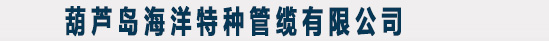 河北鴻源管業(yè)集團(tuán)有限公司